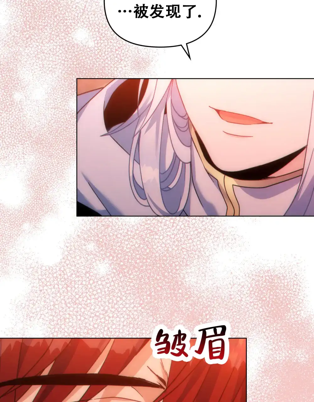 《转世魔法师》第34话 第13页