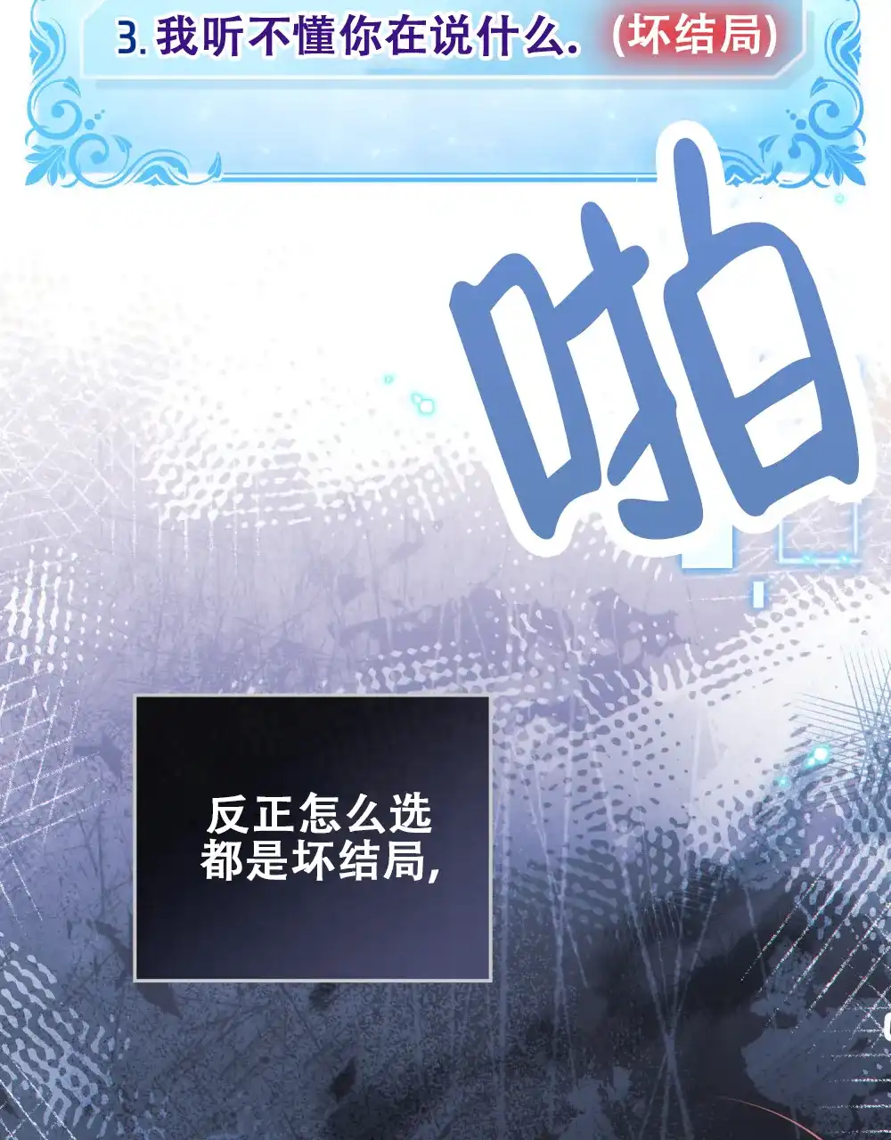 《转世魔法师》第34话 第4页