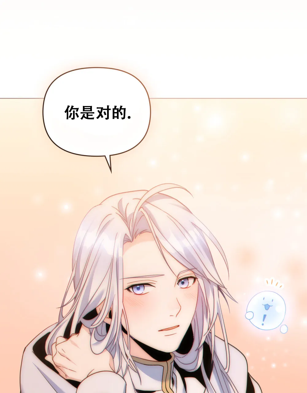 《转世魔法师》第34话 第25页