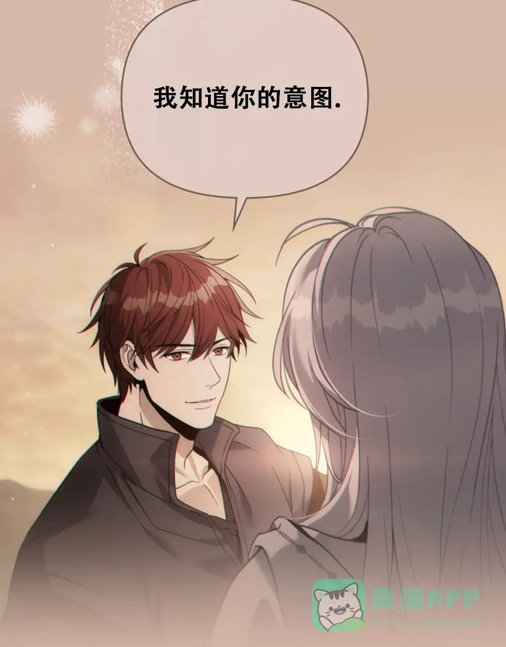 《转世魔法师》第34话 第21页