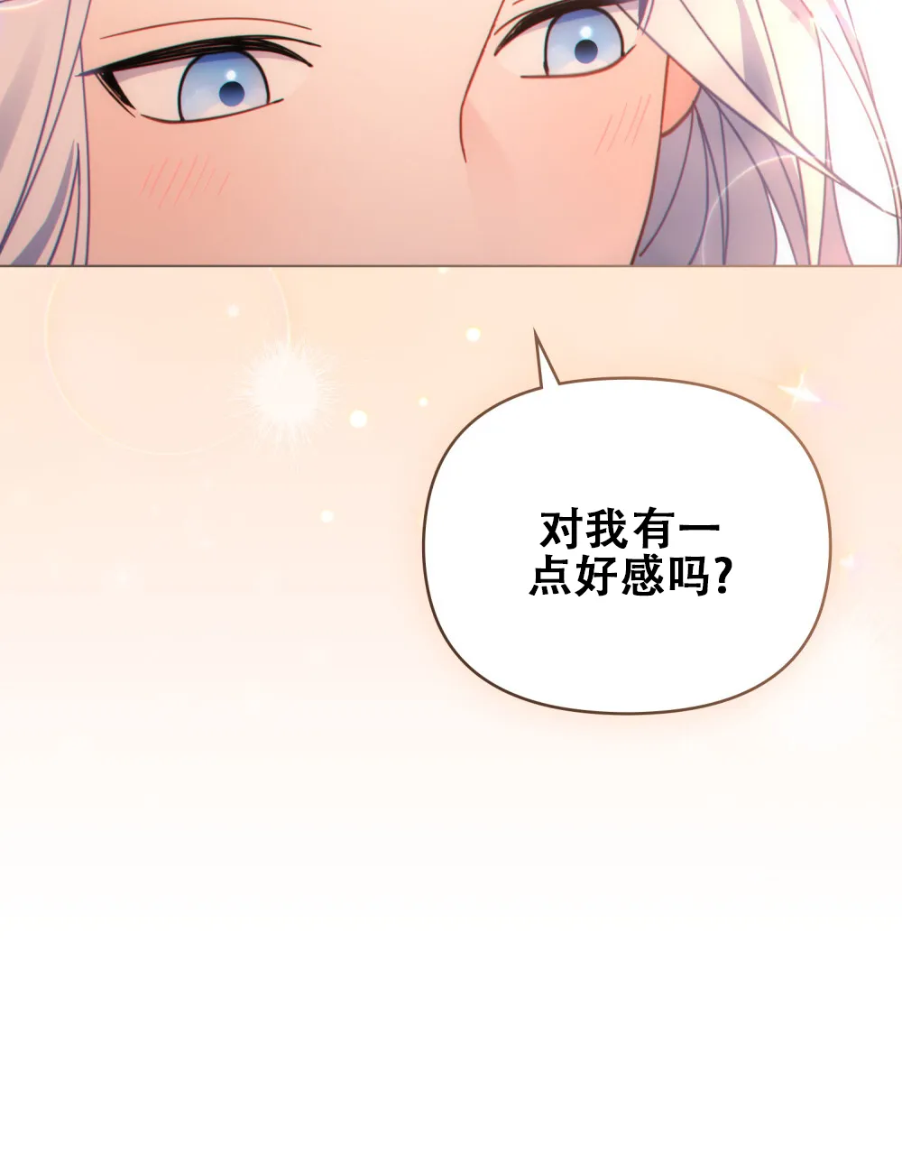 《转世魔法师》第34话 第28页
