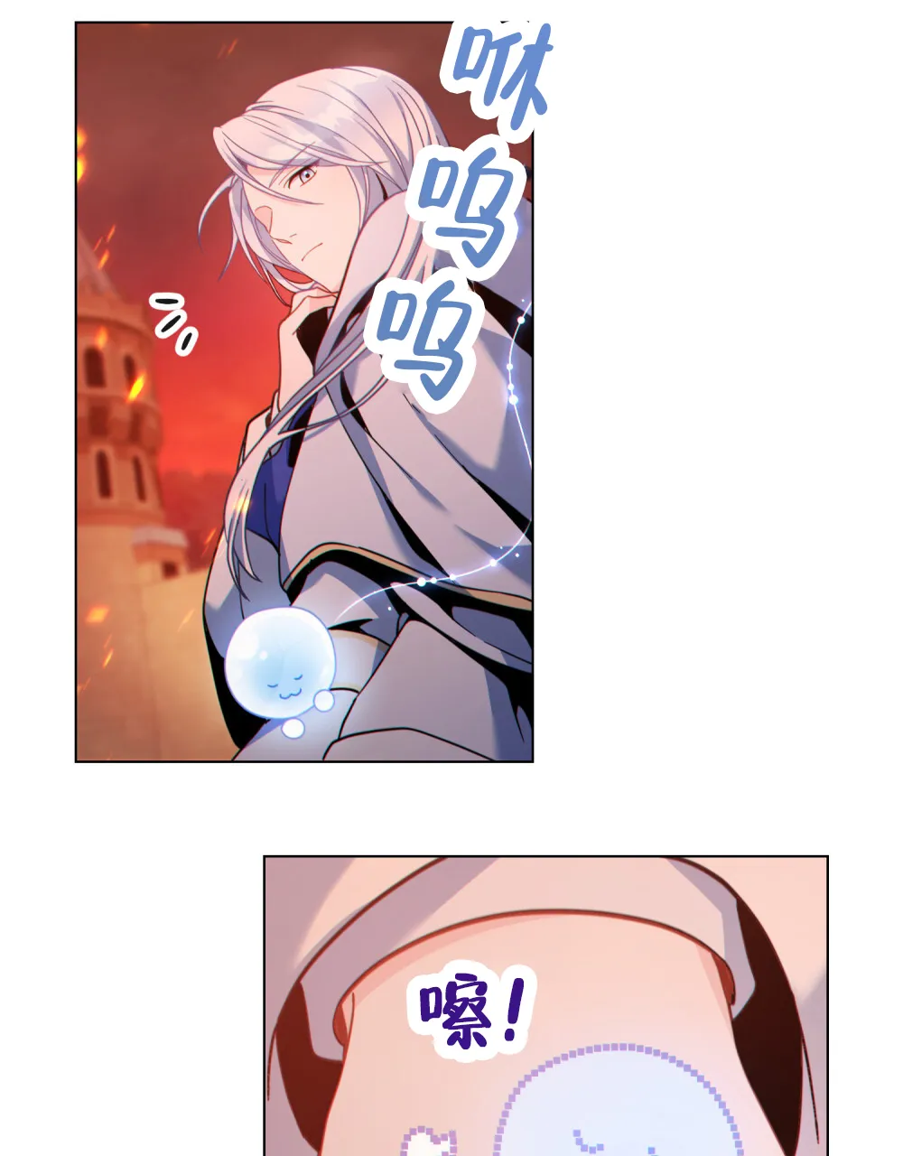 《转世魔法师》第34话 第29页