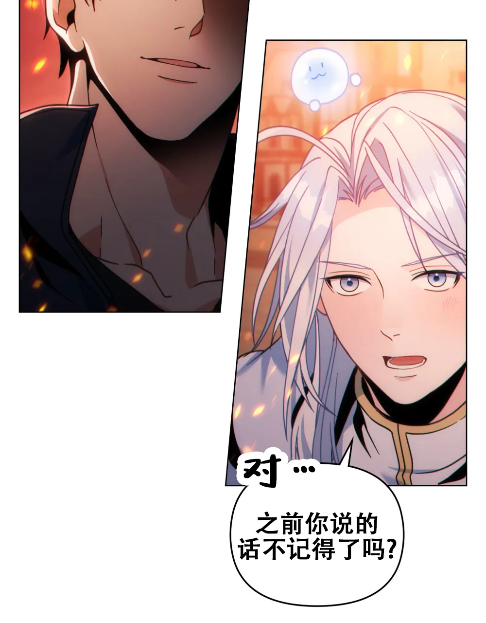 《转世魔法师》第34话 第19页