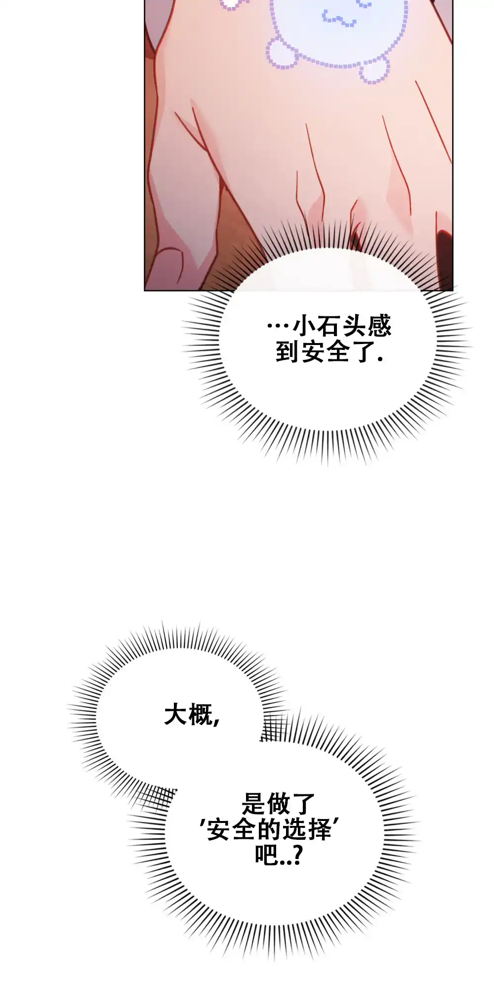 《转世魔法师》第34话 第30页