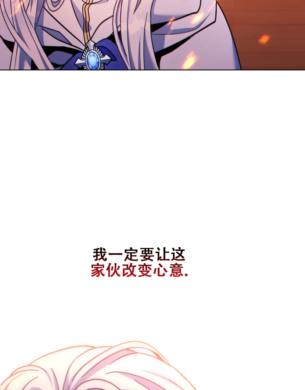 《转世魔法师》第34话 第9页