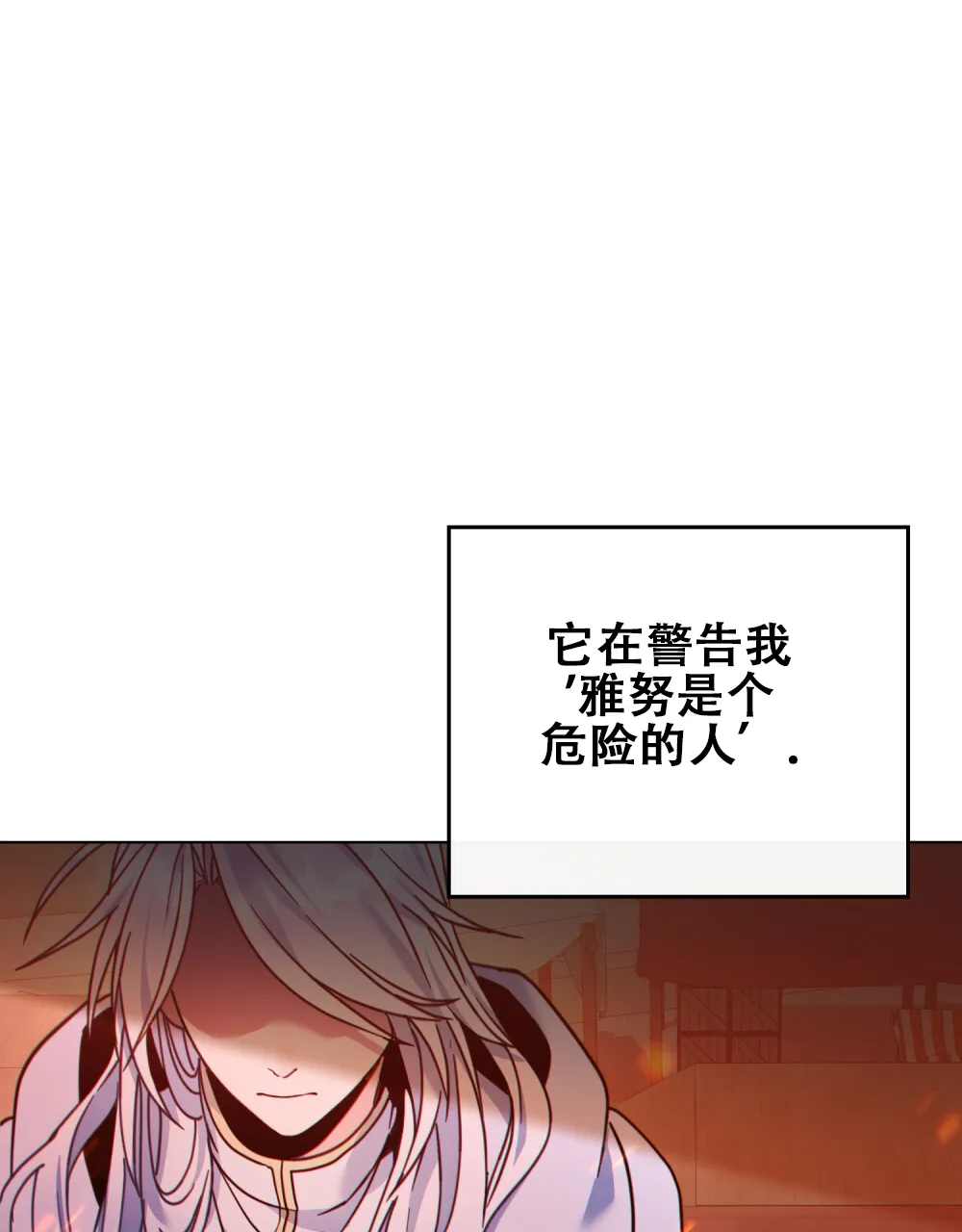 《转世魔法师》第34话 第8页