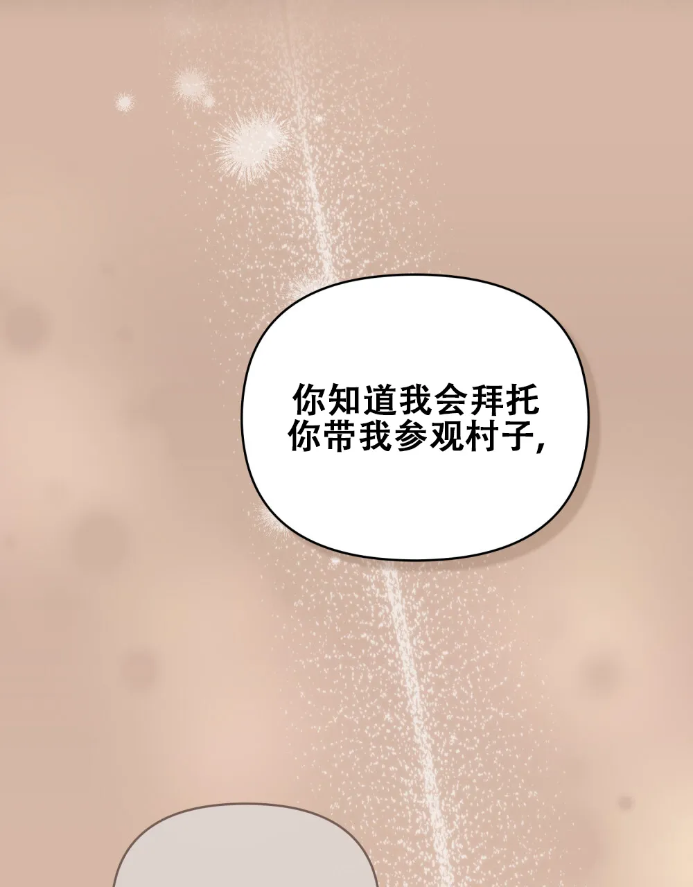 《转世魔法师》第34话 第22页