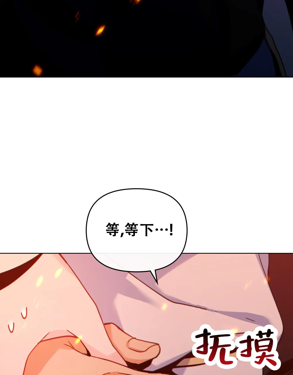 《转世魔法师》第35话 第8页
