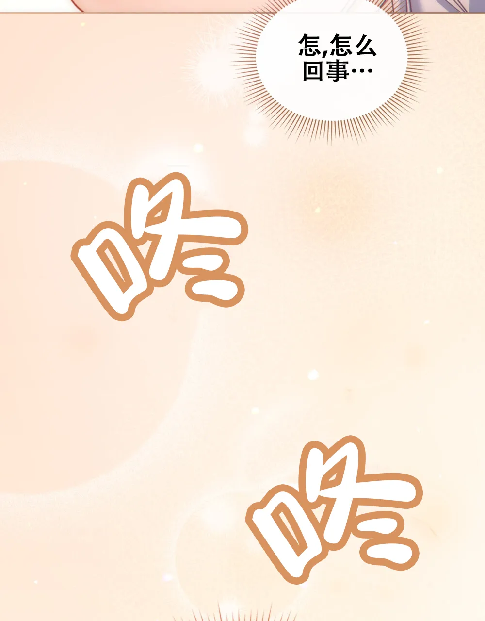 《转世魔法师》第35话 第15页