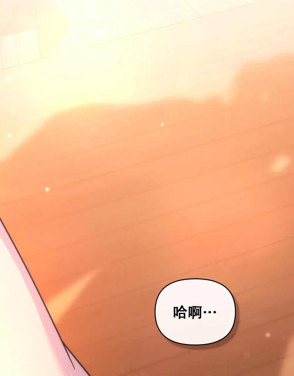 《转世魔法师》第35话 第20页