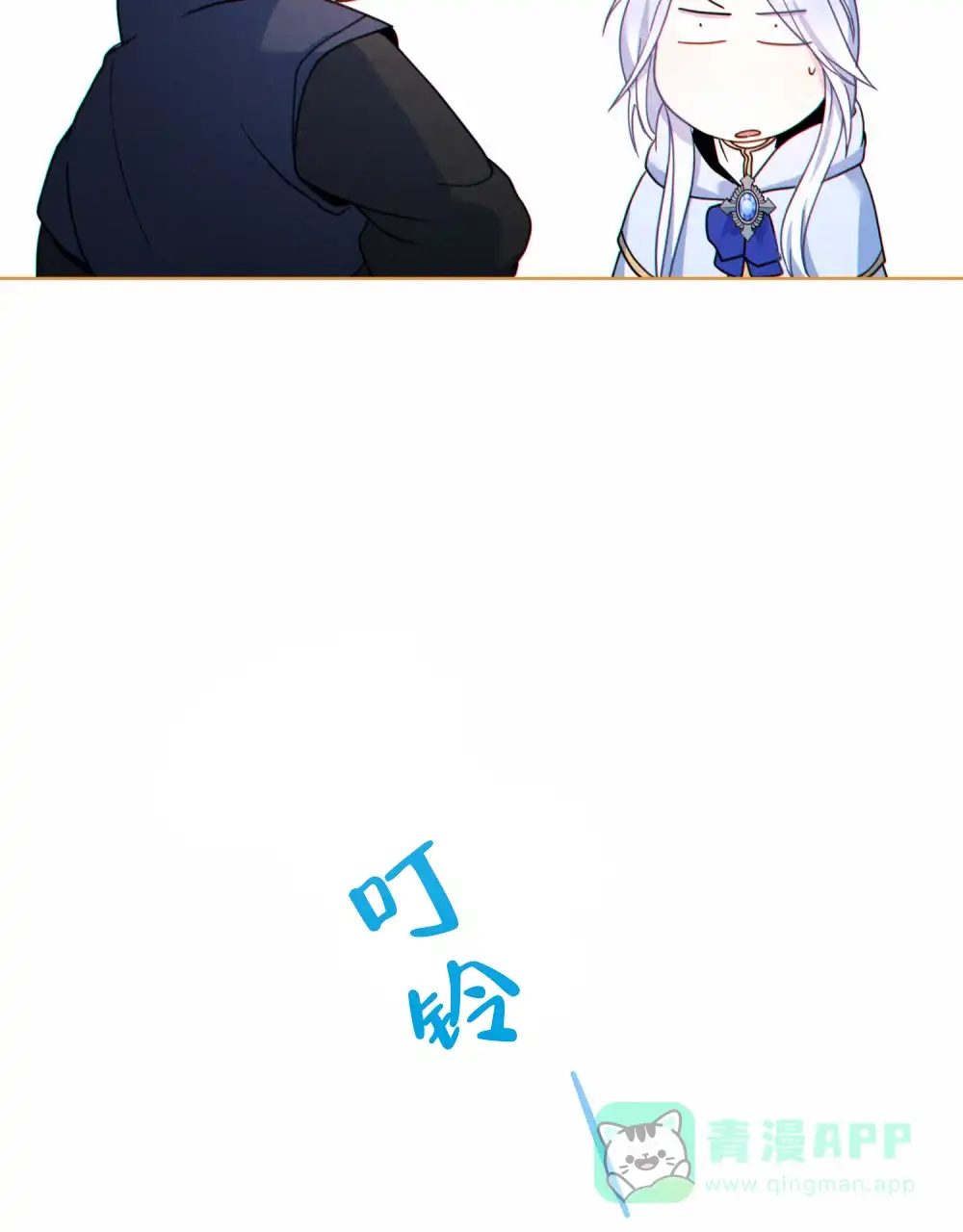 《转世魔法师》第35话 第26页