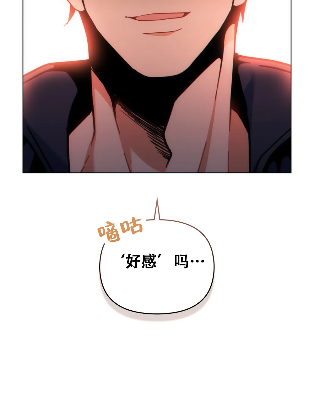 《转世魔法师》第35话 第2页