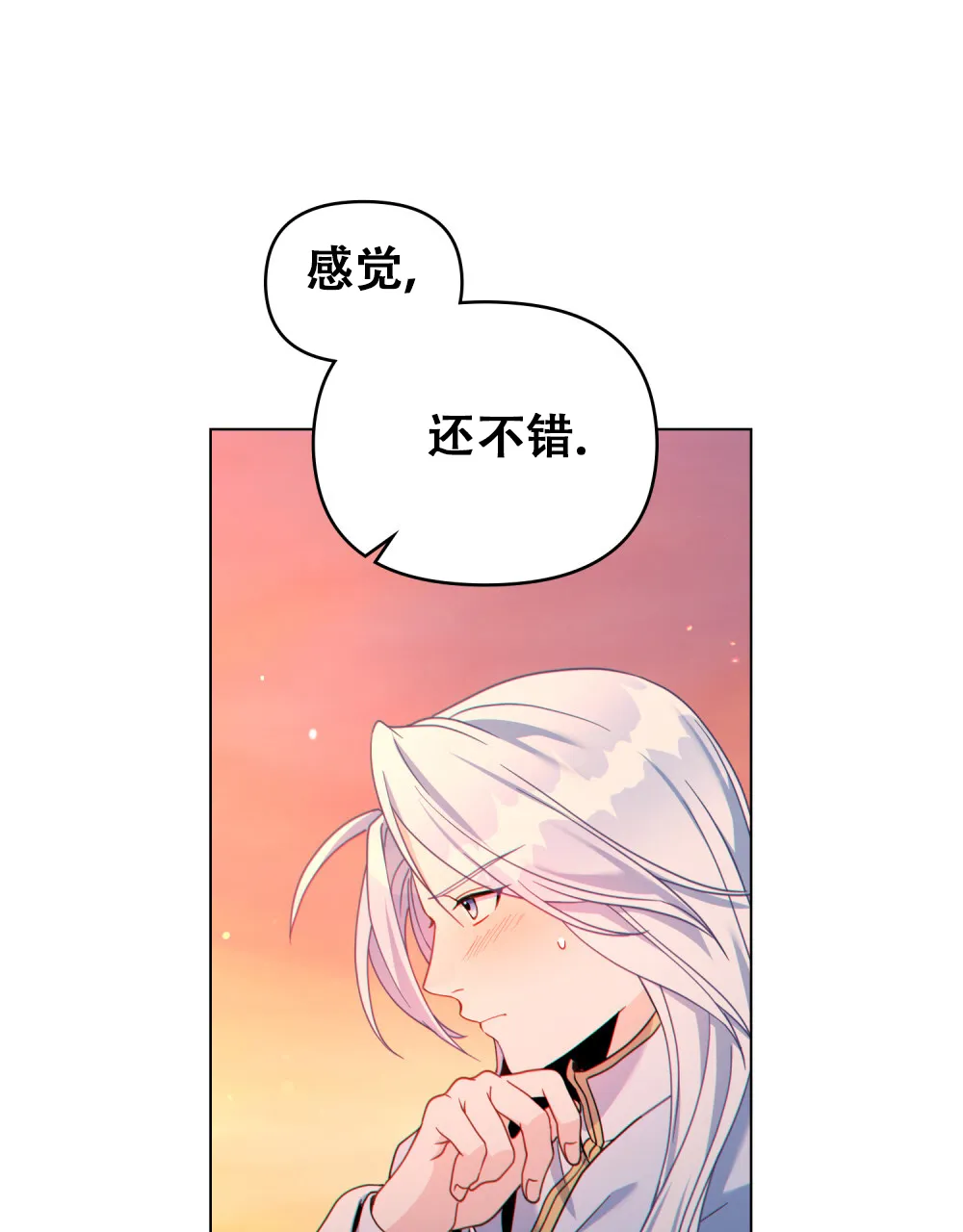 《转世魔法师》第35话 第22页