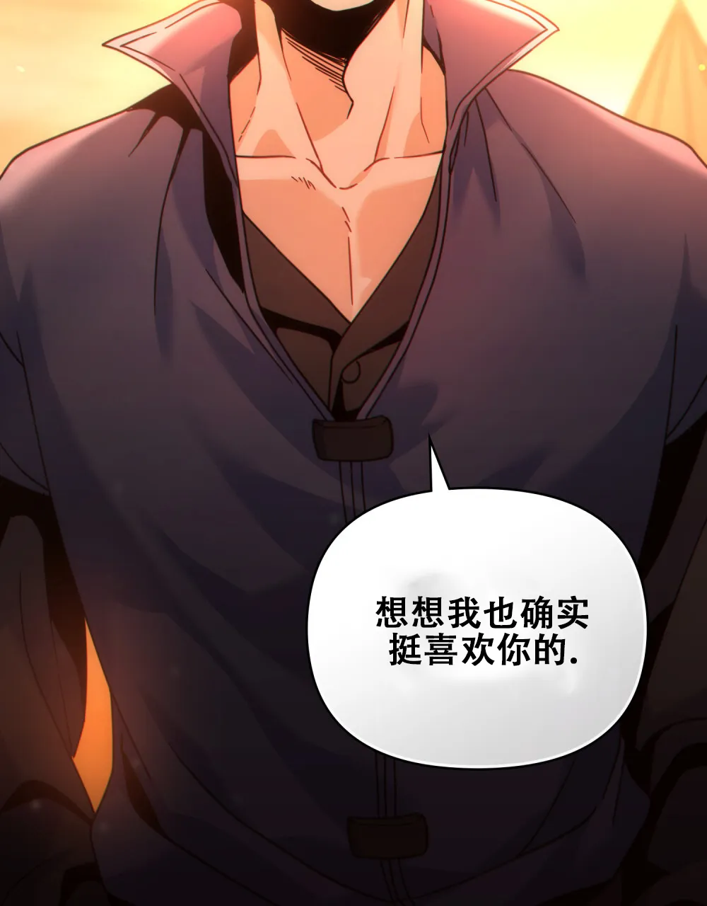 《转世魔法师》第35话 第24页