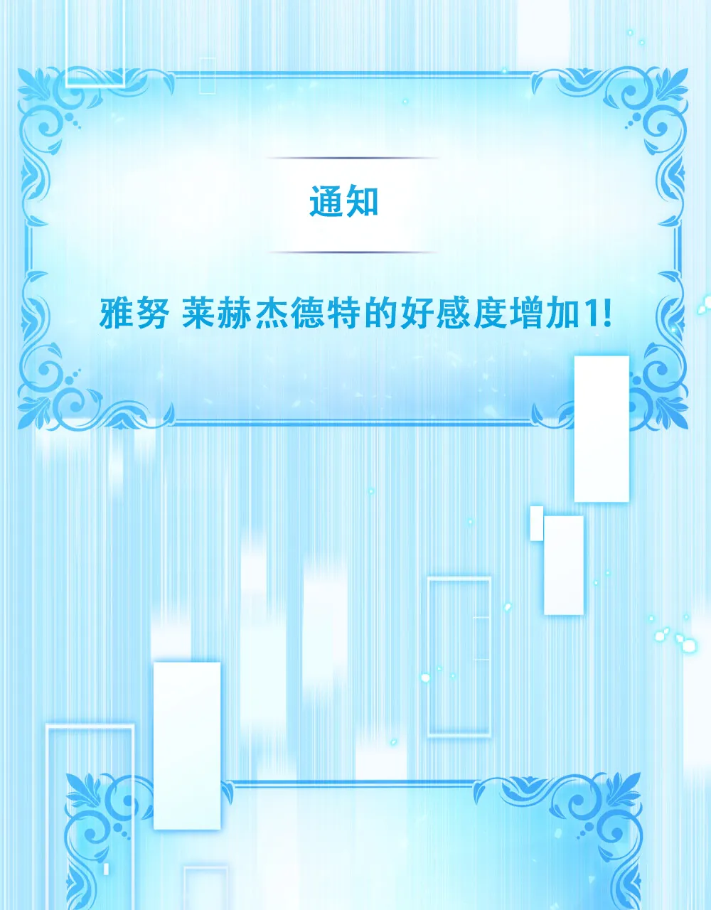 《转世魔法师》第35话 第28页