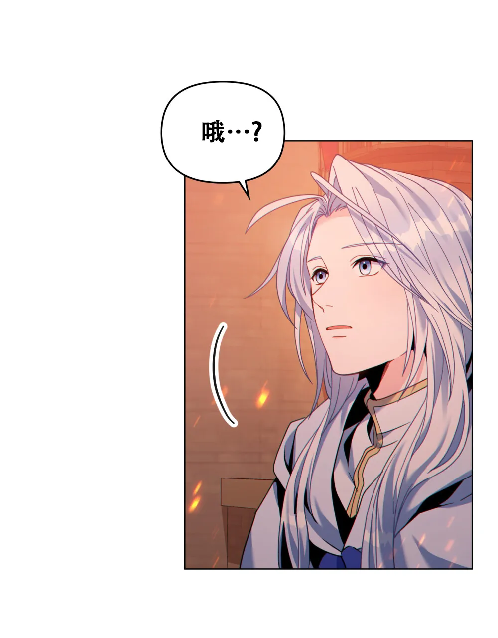 《转世魔法师》第35话 第4页