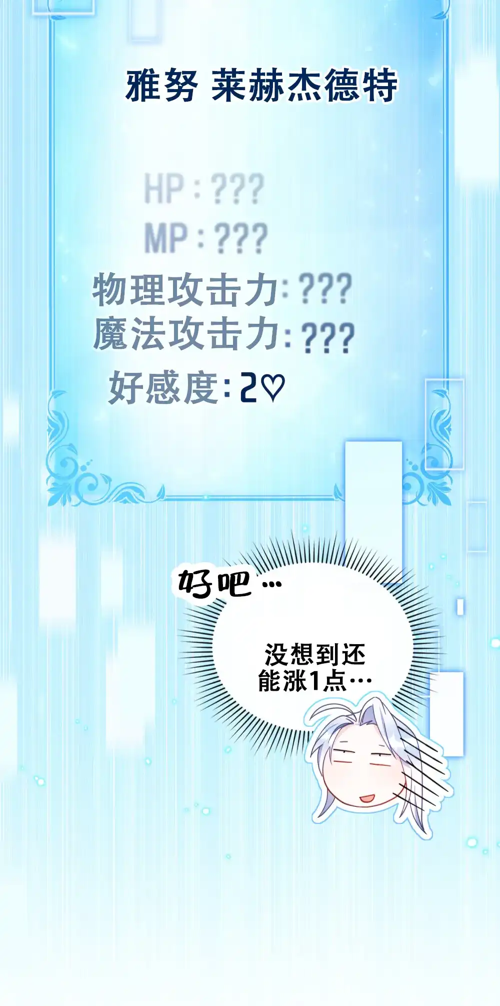 《转世魔法师》第35话 第29页