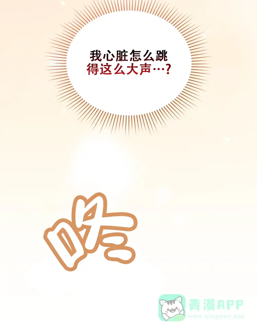 《转世魔法师》第35话 第16页