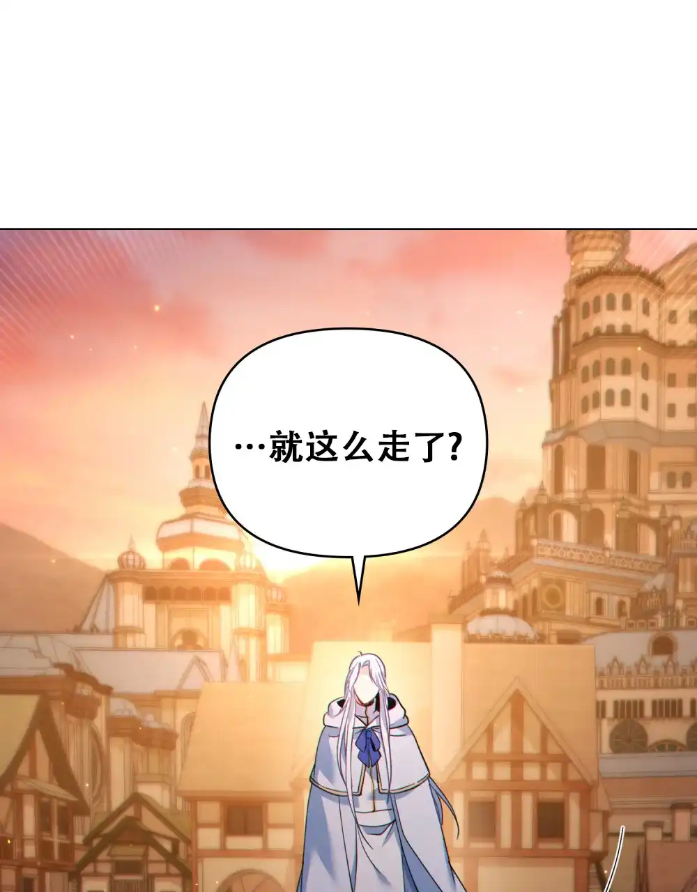 《转世魔法师》第36话 第8页