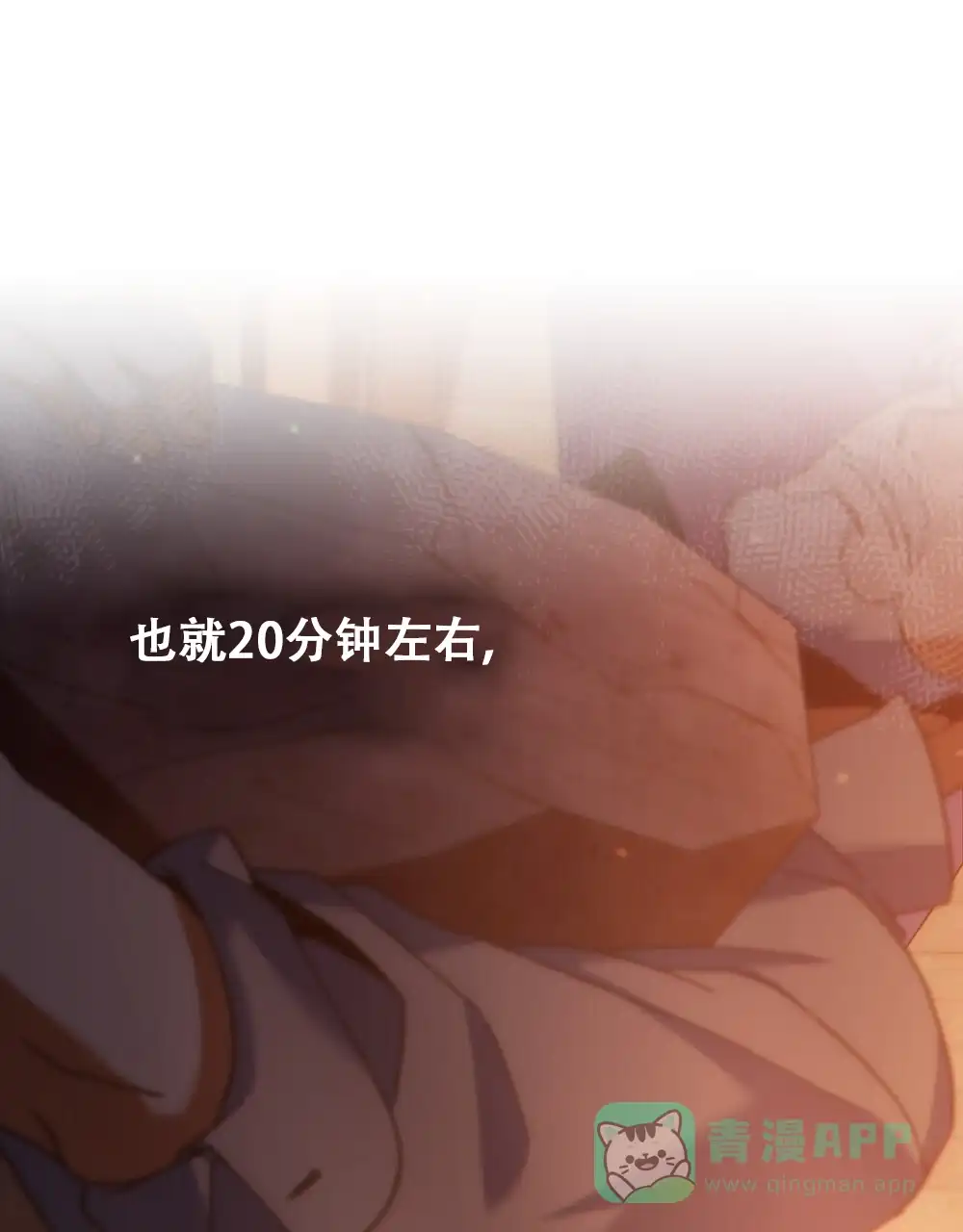 《转世魔法师》第36话 第16页