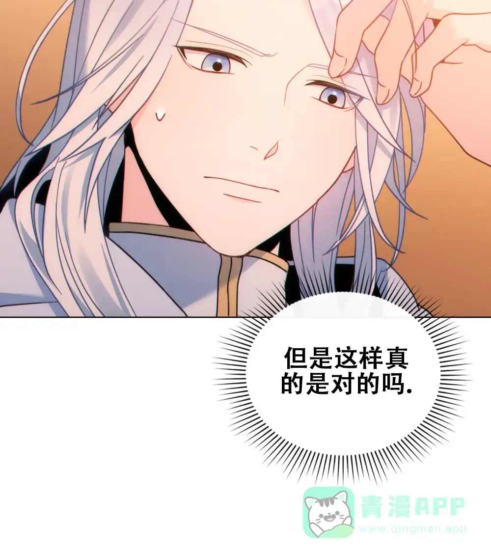 《转世魔法师》第36话 第11页
