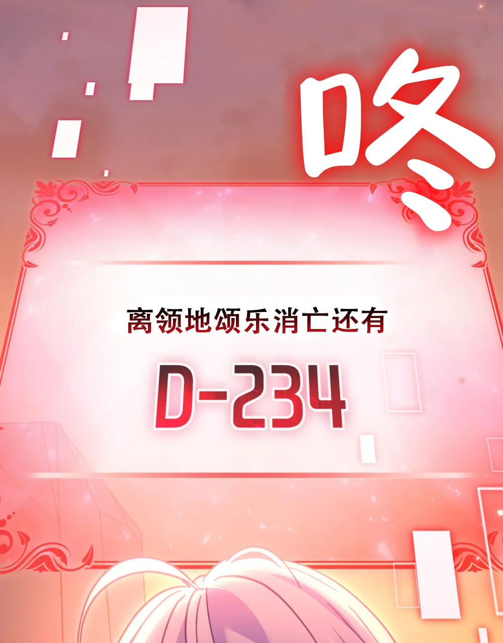 《转世魔法师》第36话 第27页