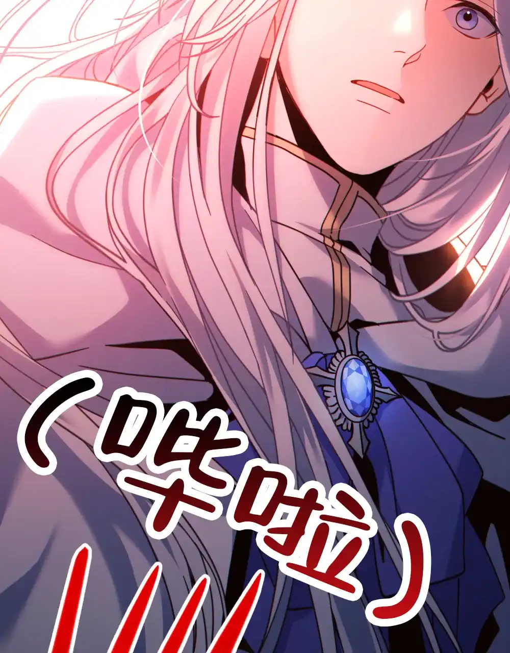 《转世魔法师》第36话 第25页