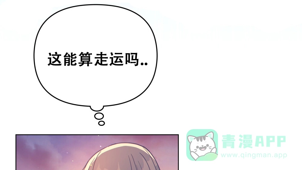 《转世魔法师》第36话 第1页