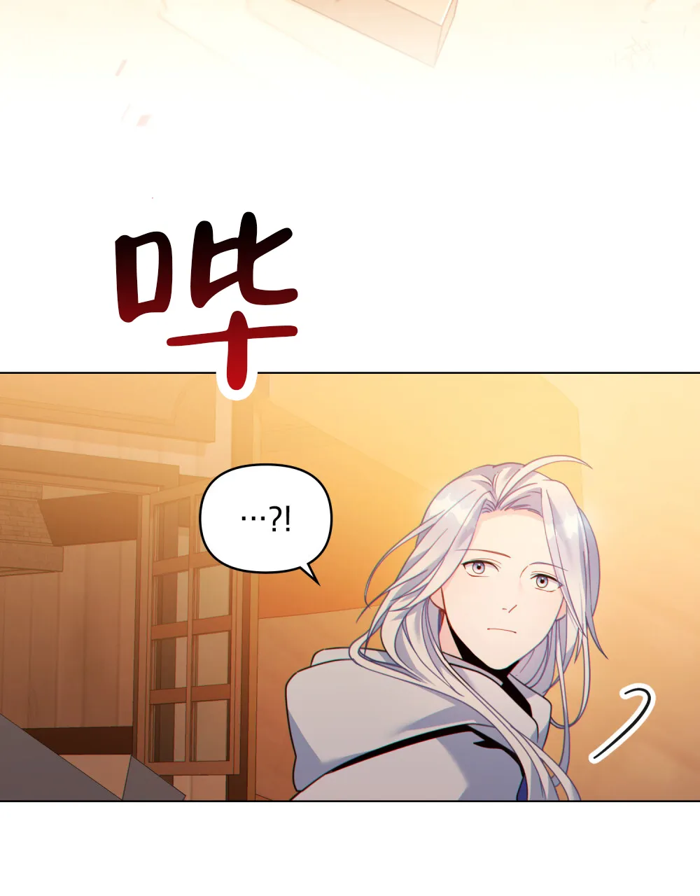 《转世魔法师》第36话 第23页