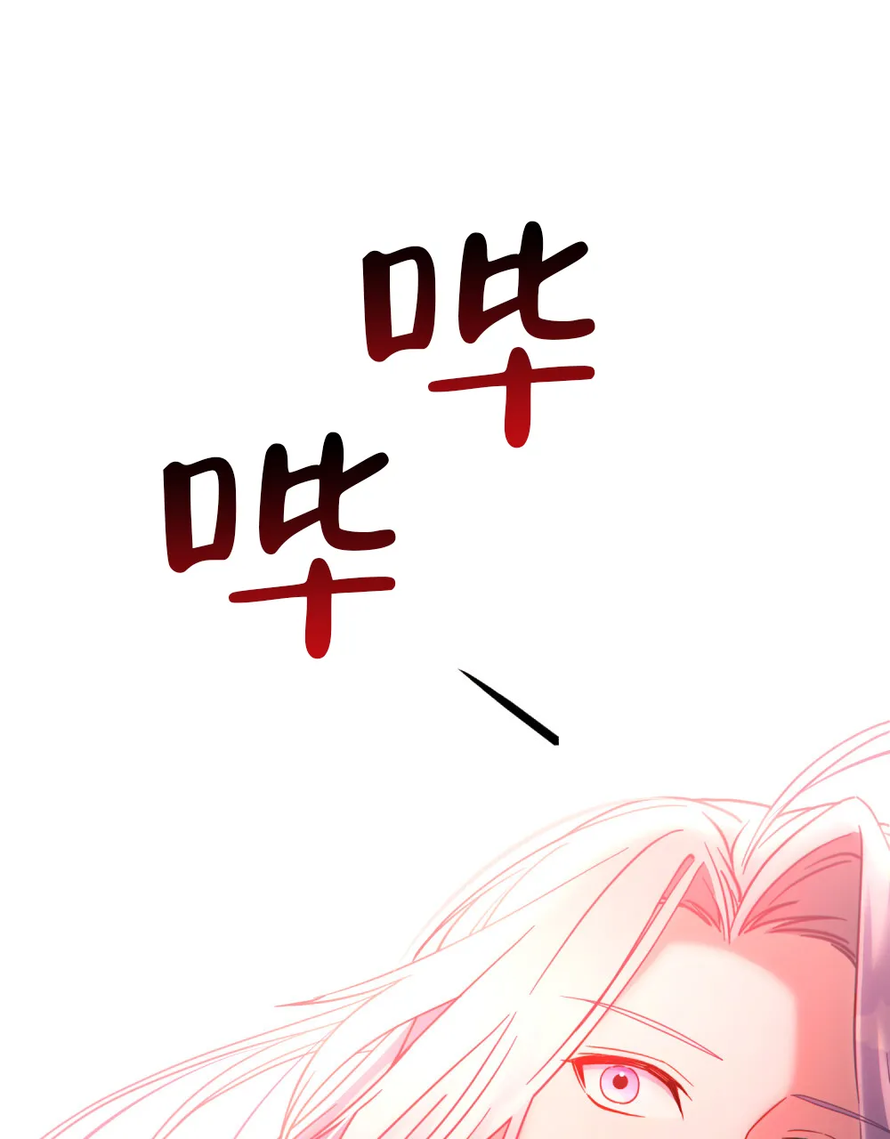 《转世魔法师》第36话 第24页