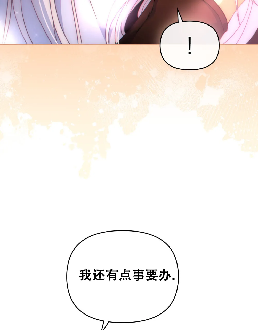 《转世魔法师》第36话 第5页