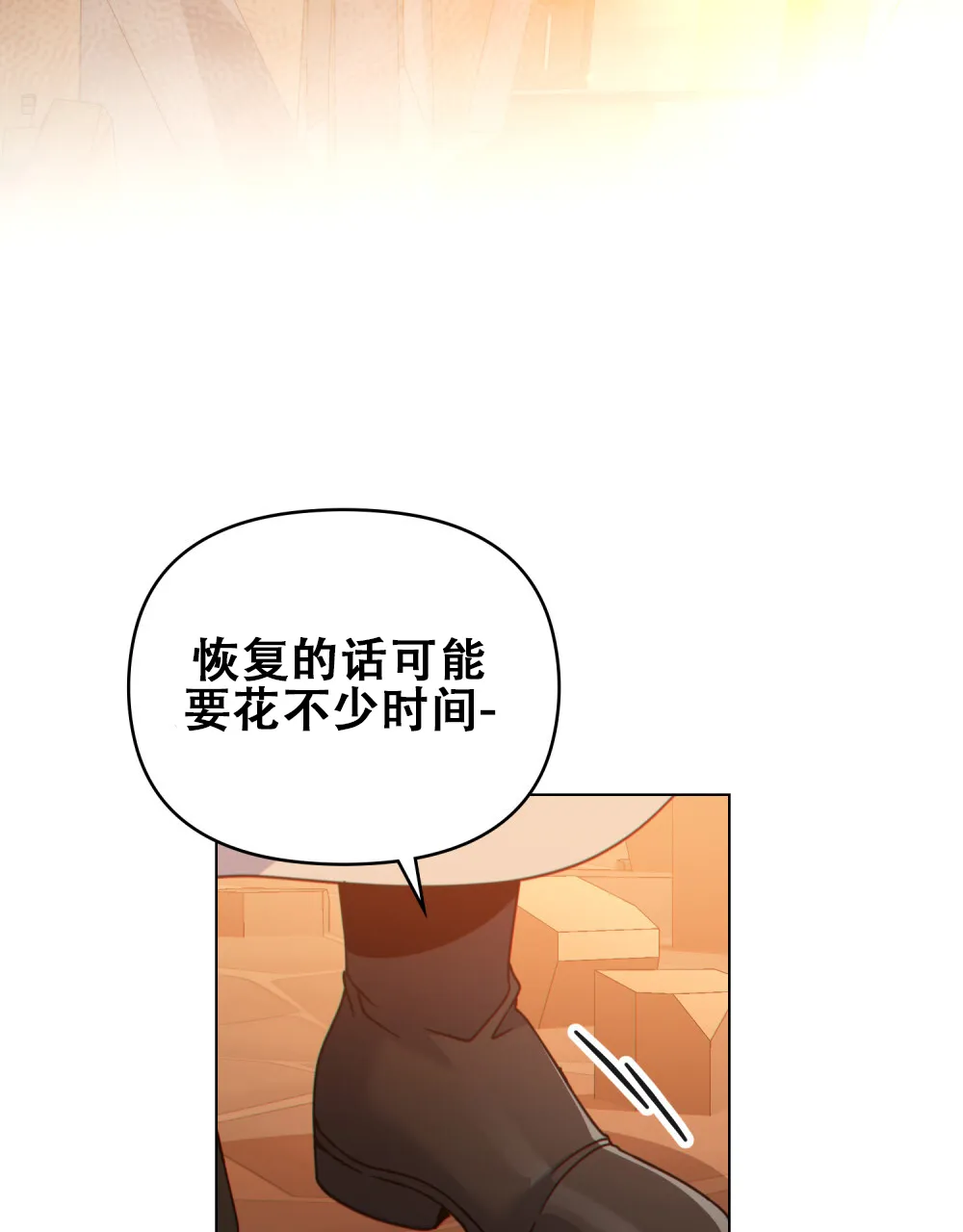《转世魔法师》第36话 第18页