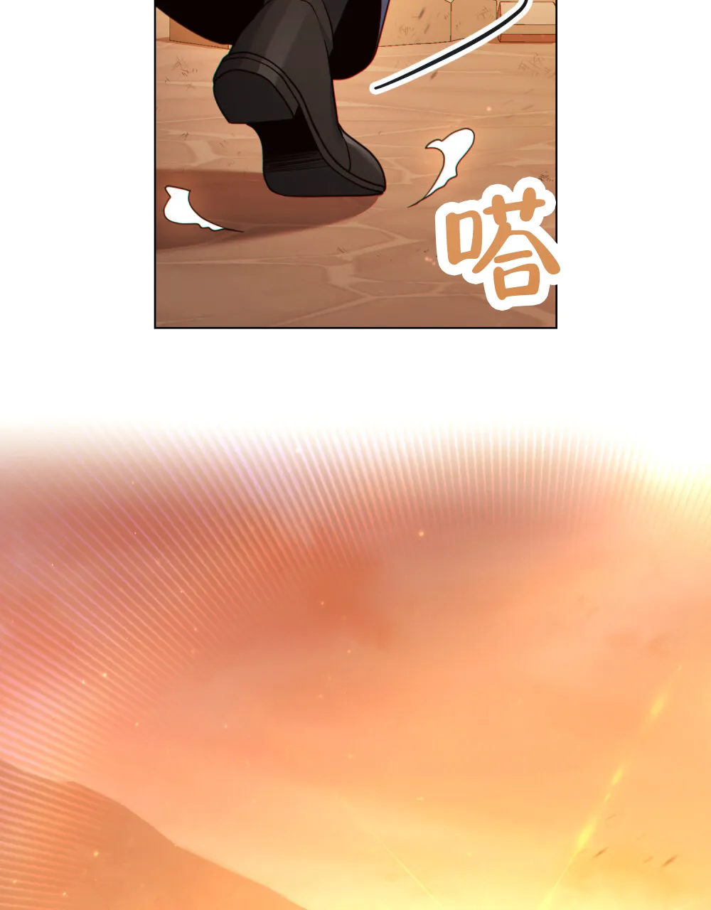 《转世魔法师》第36话 第13页