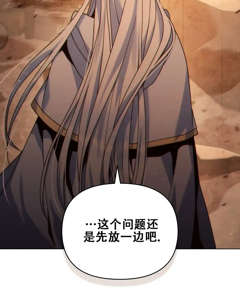 《转世魔法师》第36话 第15页