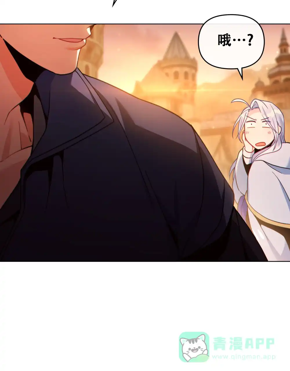 《转世魔法师》第36话 第6页
