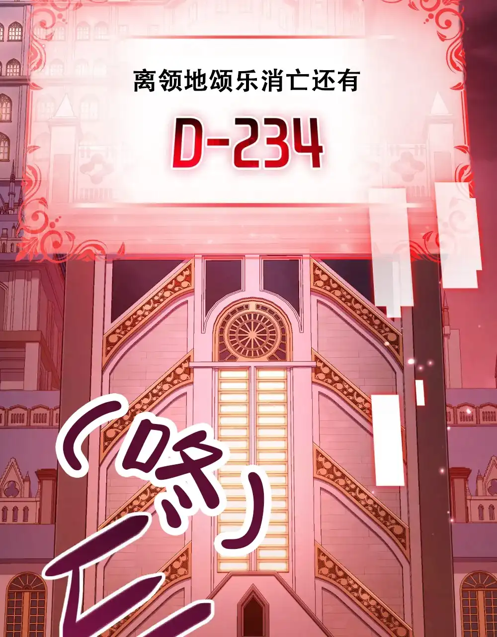 《转世魔法师》第37话 第2页