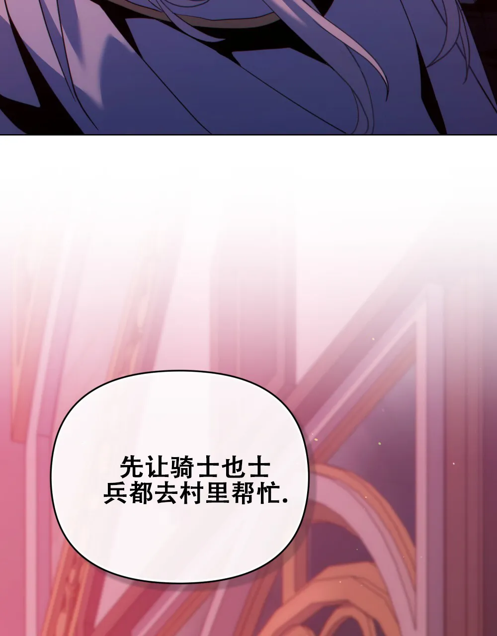 《转世魔法师》第37话 第32页