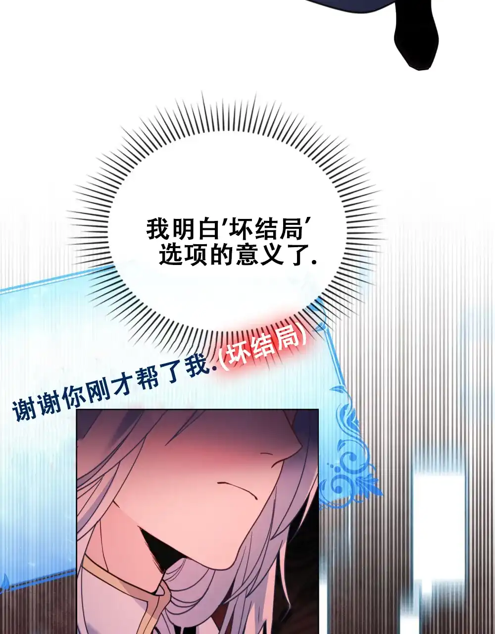《转世魔法师》第37话 第8页