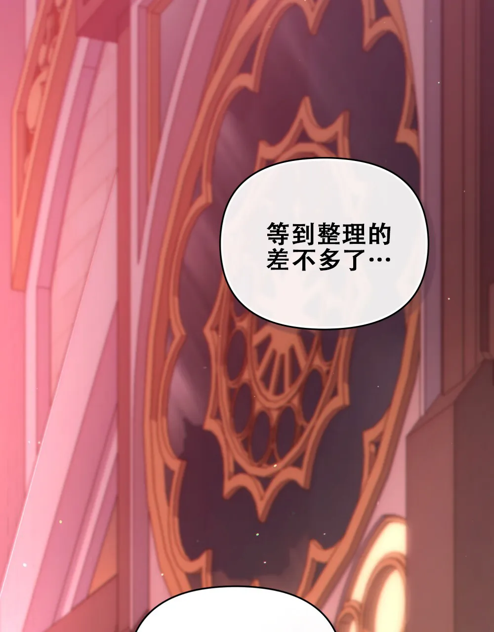 《转世魔法师》第37话 第33页