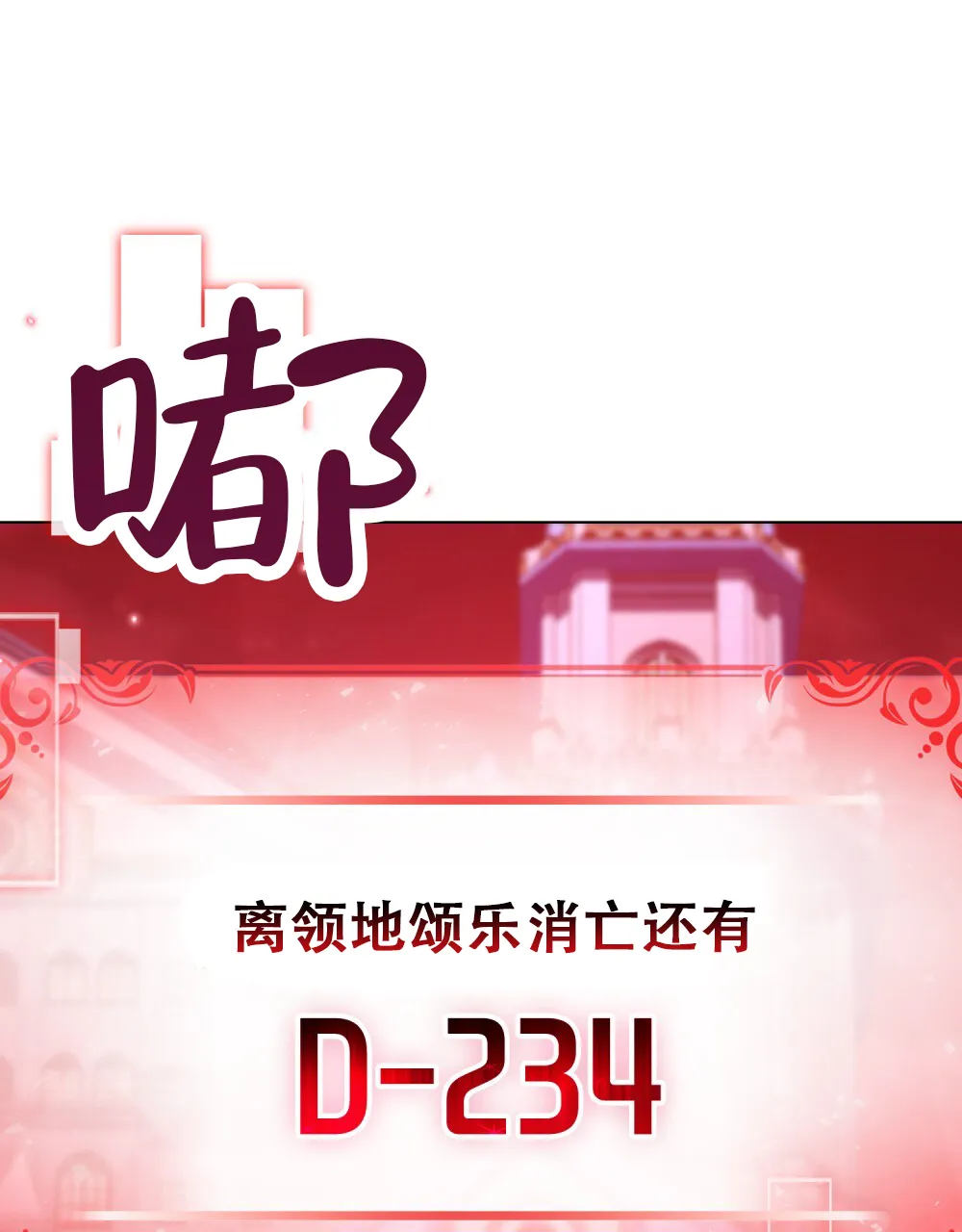 《转世魔法师》第37话 第4页