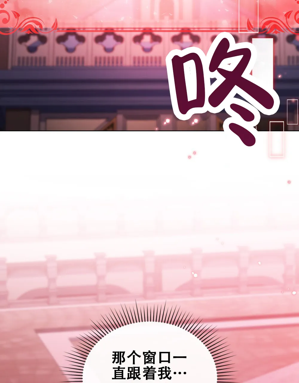 《转世魔法师》第37话 第5页