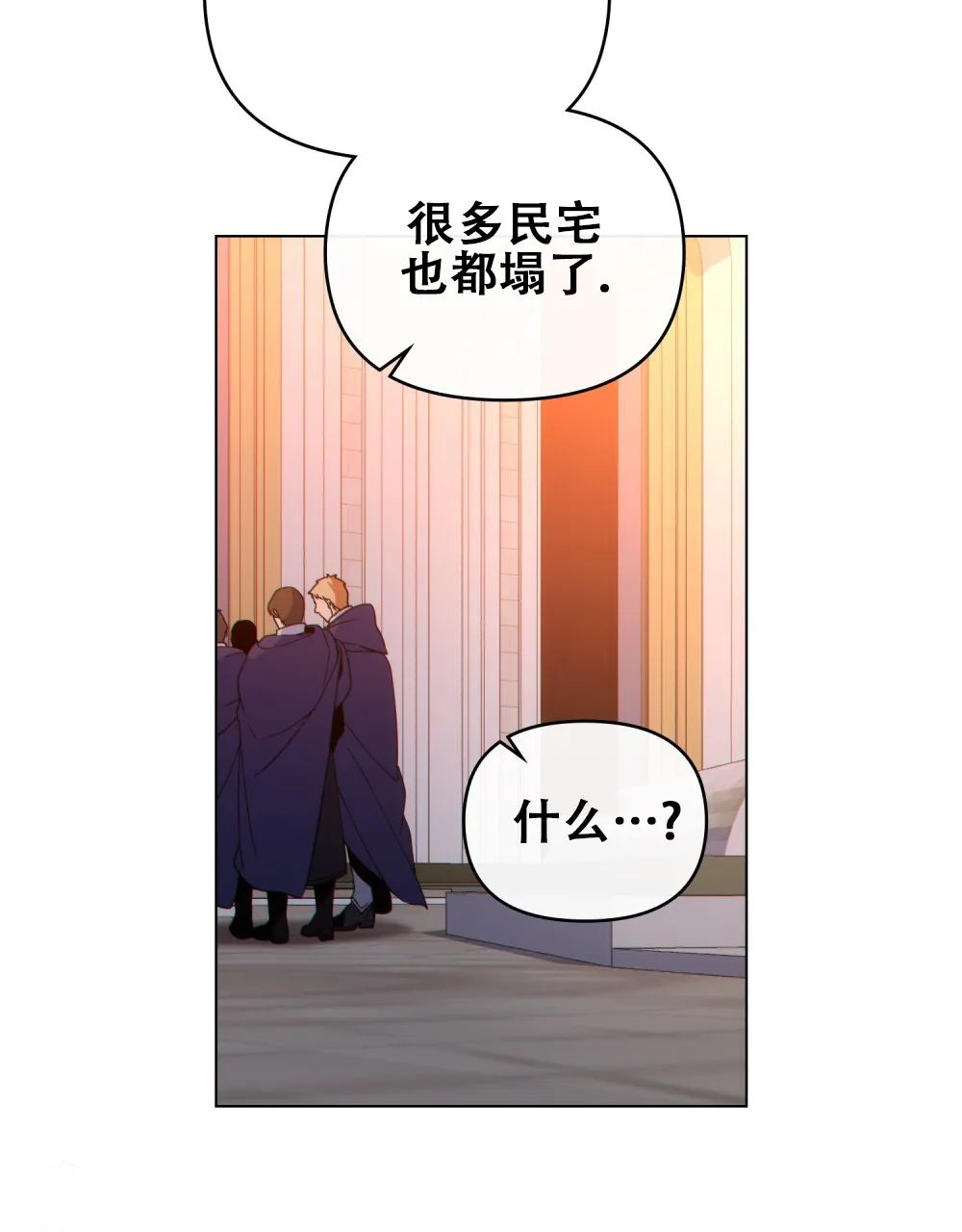 《转世魔法师》第37话 第27页