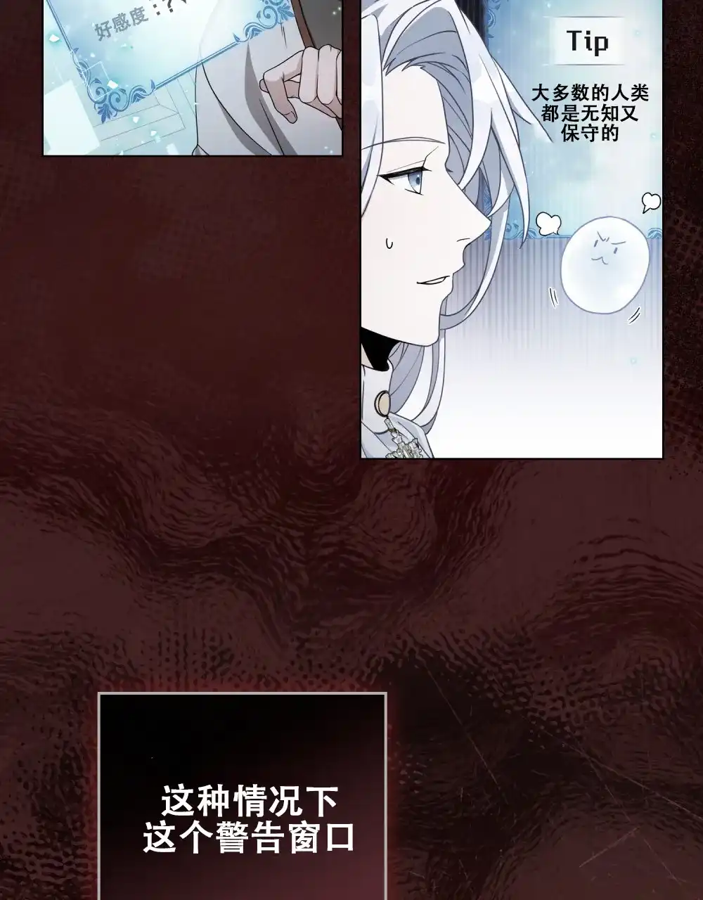 《转世魔法师》第37话 第14页