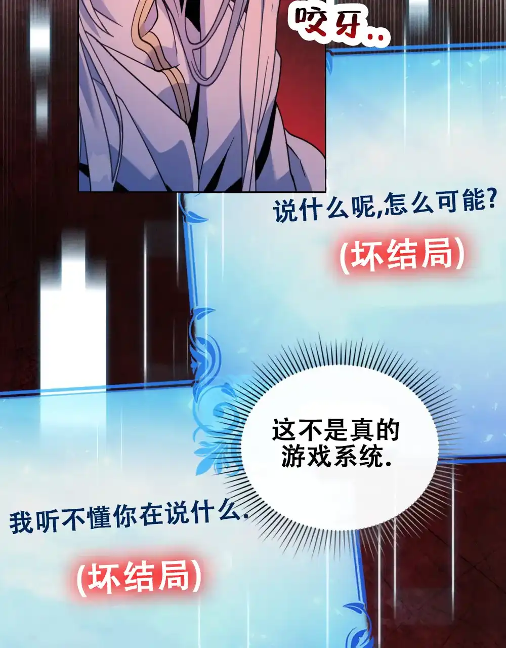 《转世魔法师》第37话 第9页