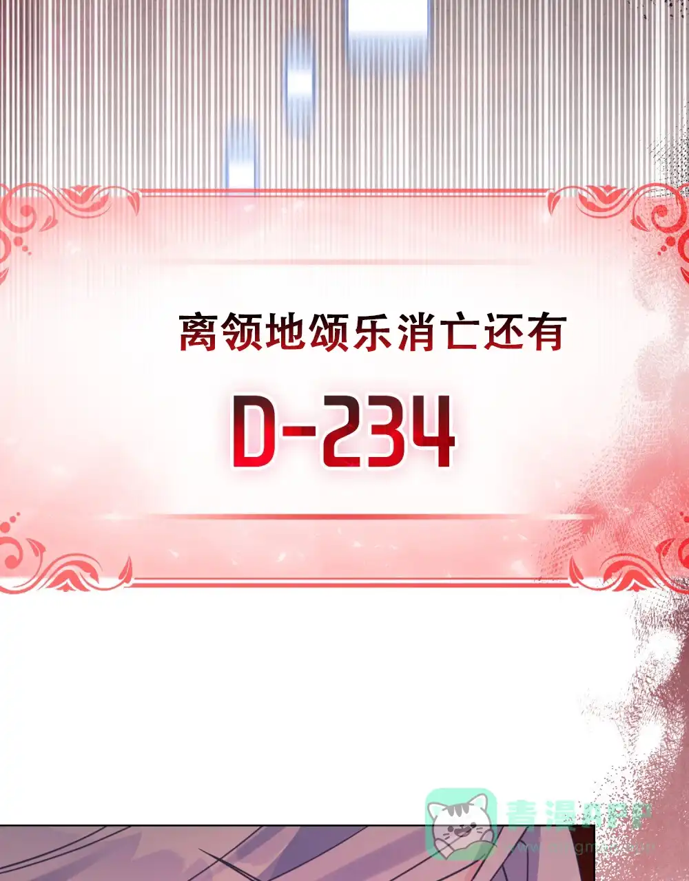 《转世魔法师》第37话 第11页