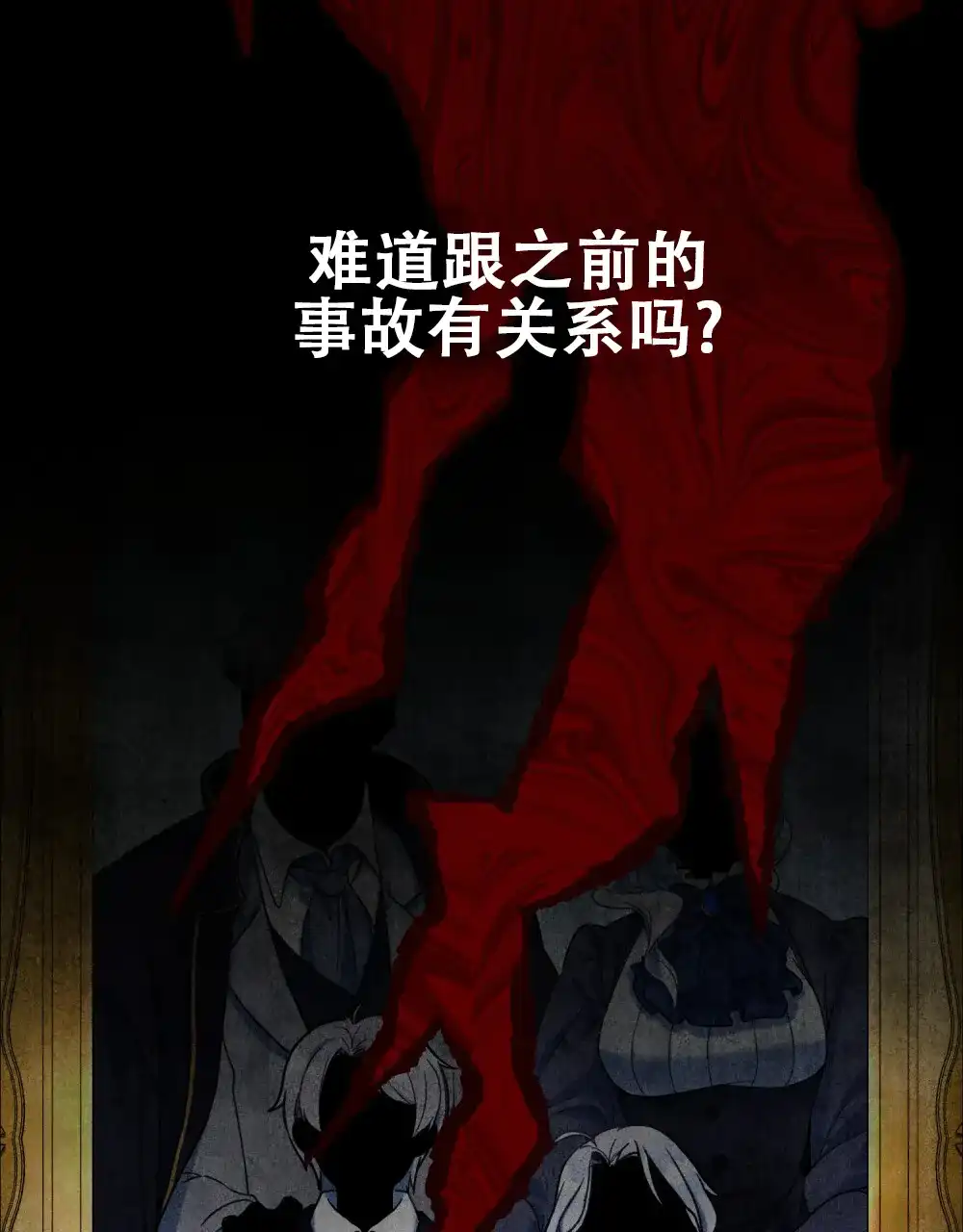 《转世魔法师》第37话 第18页