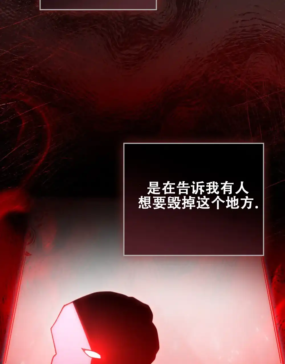 《转世魔法师》第37话 第15页
