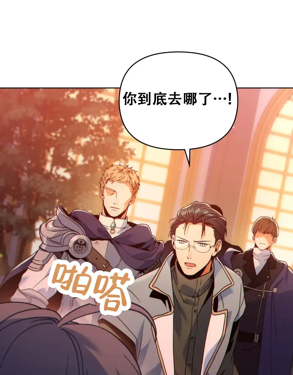 《转世魔法师》第37话 第24页