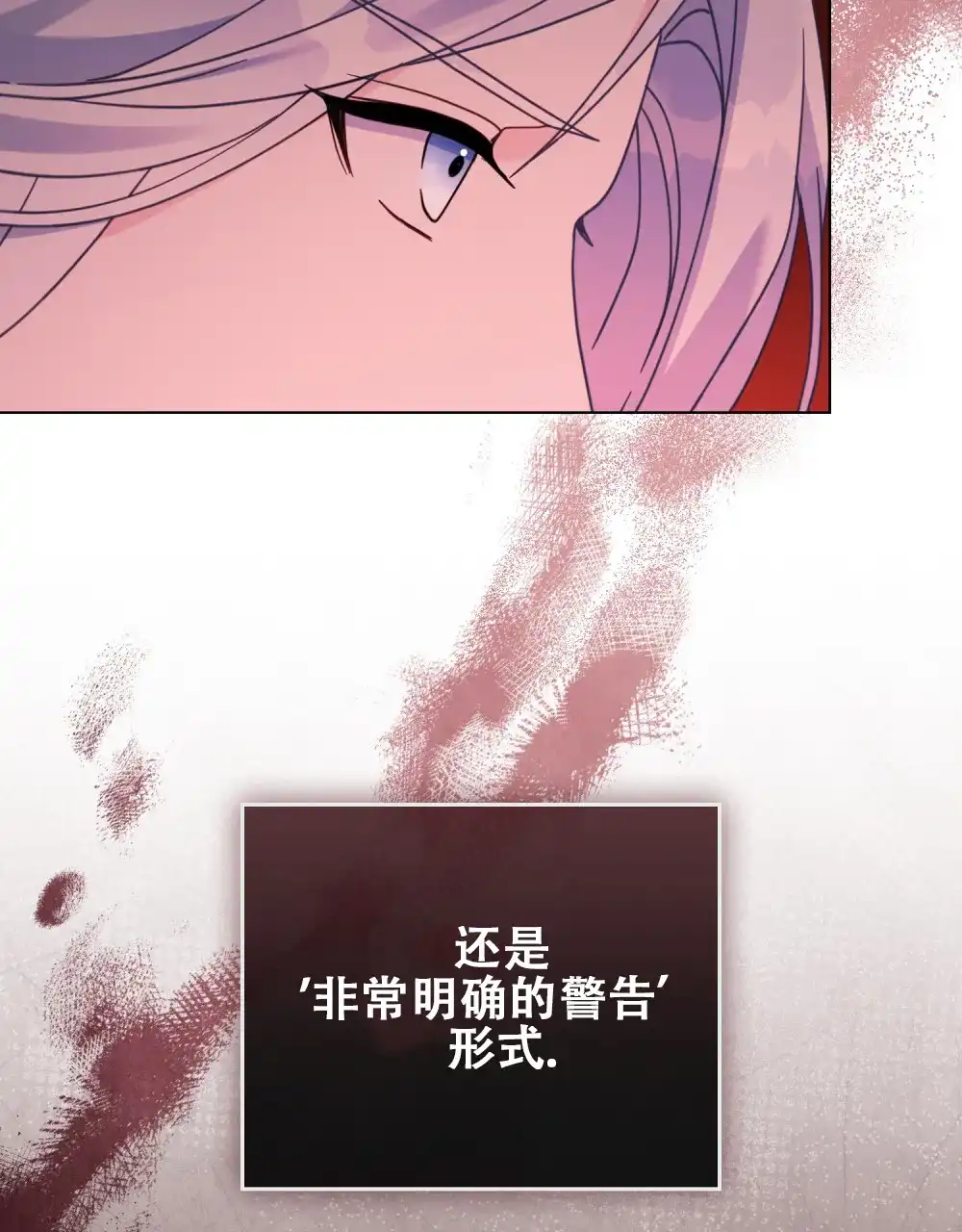 《转世魔法师》第37话 第12页