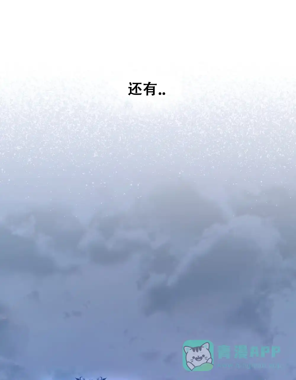 《转世魔法师》第38话 第16页